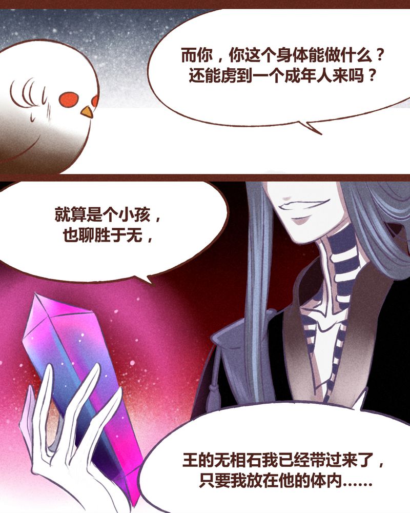 《神兽退散》漫画最新章节第42章：免费下拉式在线观看章节第【62】张图片