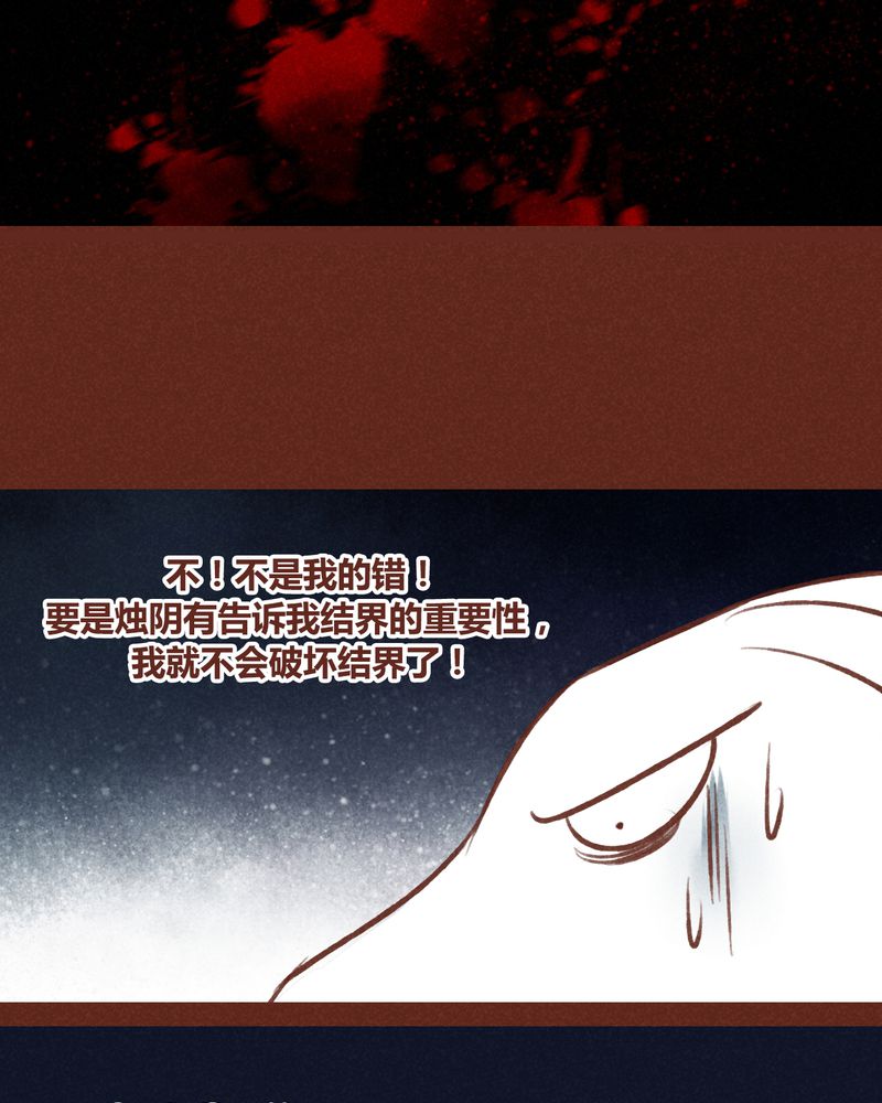 《神兽退散》漫画最新章节第42章：免费下拉式在线观看章节第【46】张图片