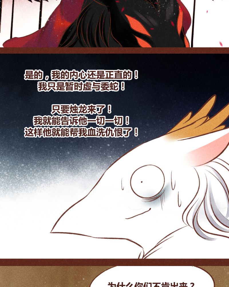 《神兽退散》漫画最新章节第42章：免费下拉式在线观看章节第【52】张图片