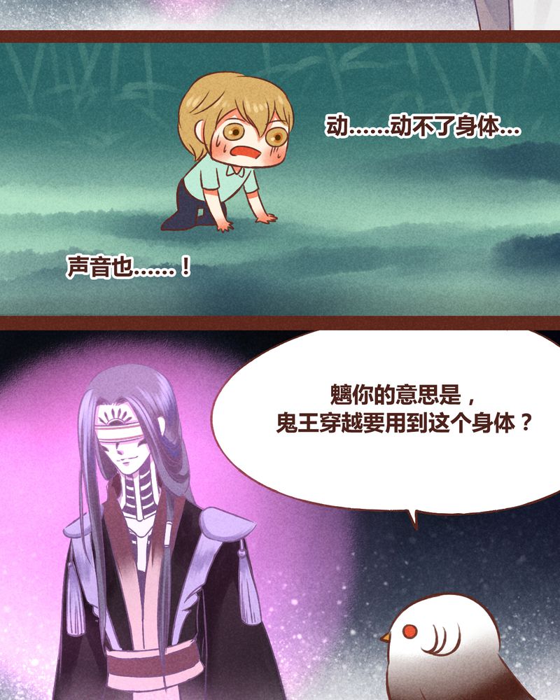 《神兽退散》漫画最新章节第42章：免费下拉式在线观看章节第【65】张图片