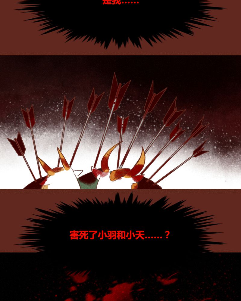 《神兽退散》漫画最新章节第42章：免费下拉式在线观看章节第【47】张图片