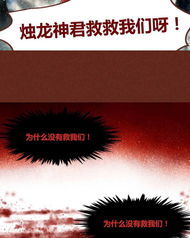 《神兽退散》漫画最新章节第42章：免费下拉式在线观看章节第【34】张图片