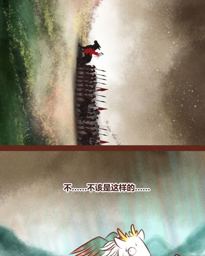 《神兽退散》漫画最新章节第42章：免费下拉式在线观看章节第【54】张图片