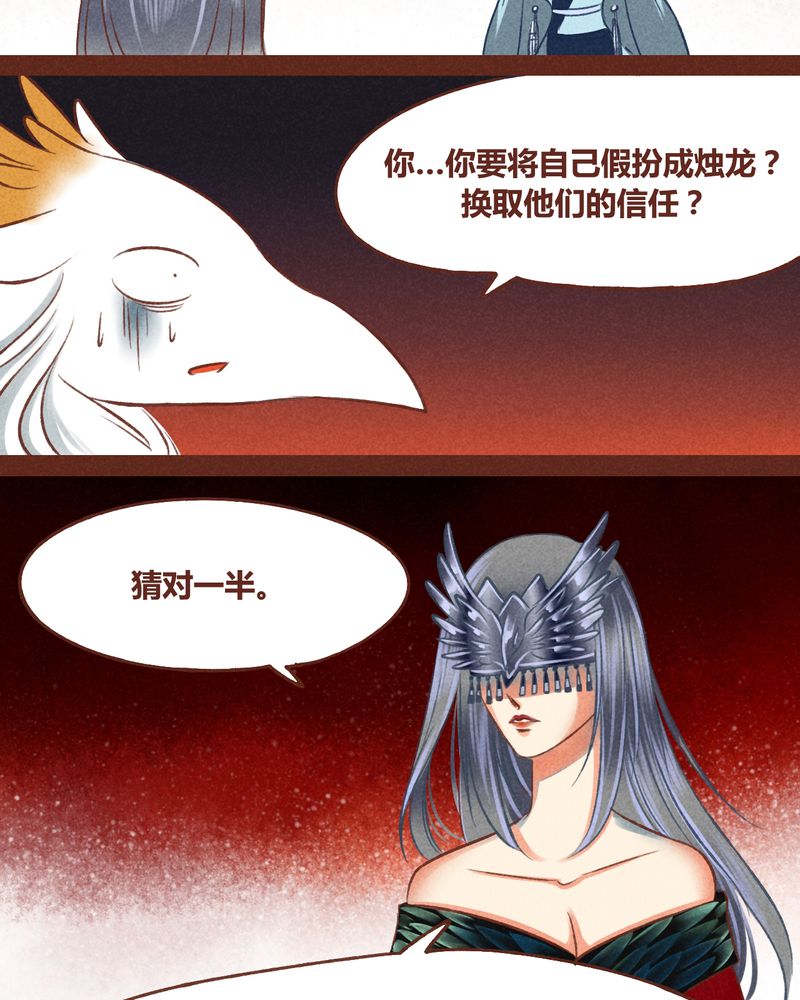 《神兽退散》漫画最新章节第42章：免费下拉式在线观看章节第【41】张图片