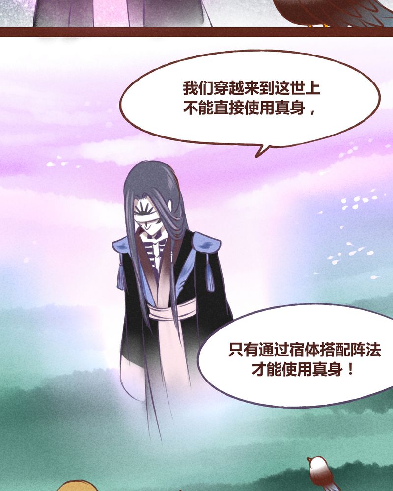 《神兽退散》漫画最新章节第42章：免费下拉式在线观看章节第【64】张图片