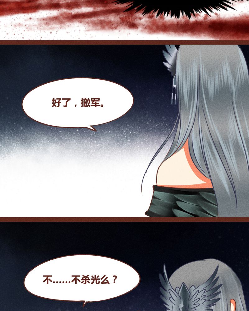 《神兽退散》漫画最新章节第42章：免费下拉式在线观看章节第【33】张图片