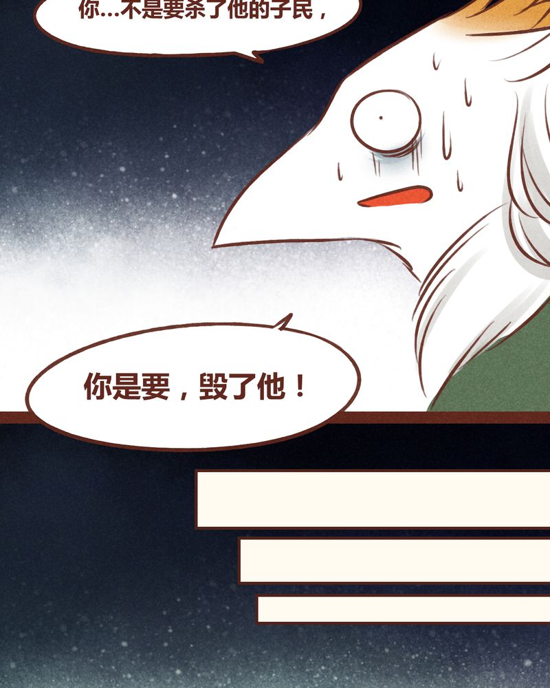 《神兽退散》漫画最新章节第42章：免费下拉式在线观看章节第【29】张图片