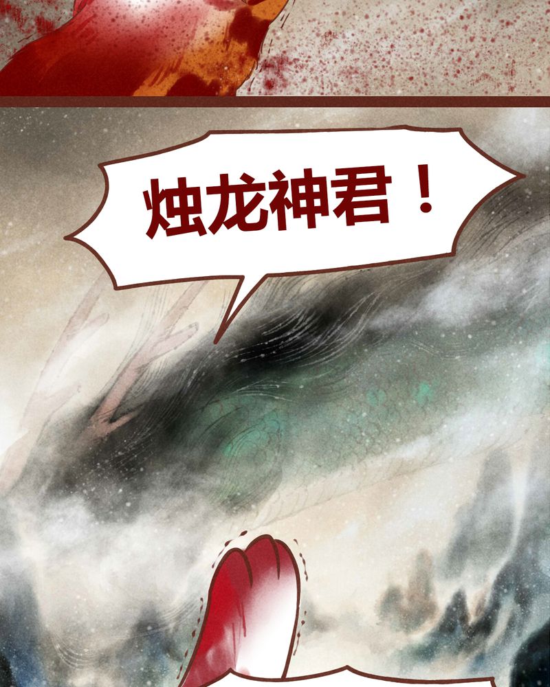 《神兽退散》漫画最新章节第42章：免费下拉式在线观看章节第【35】张图片