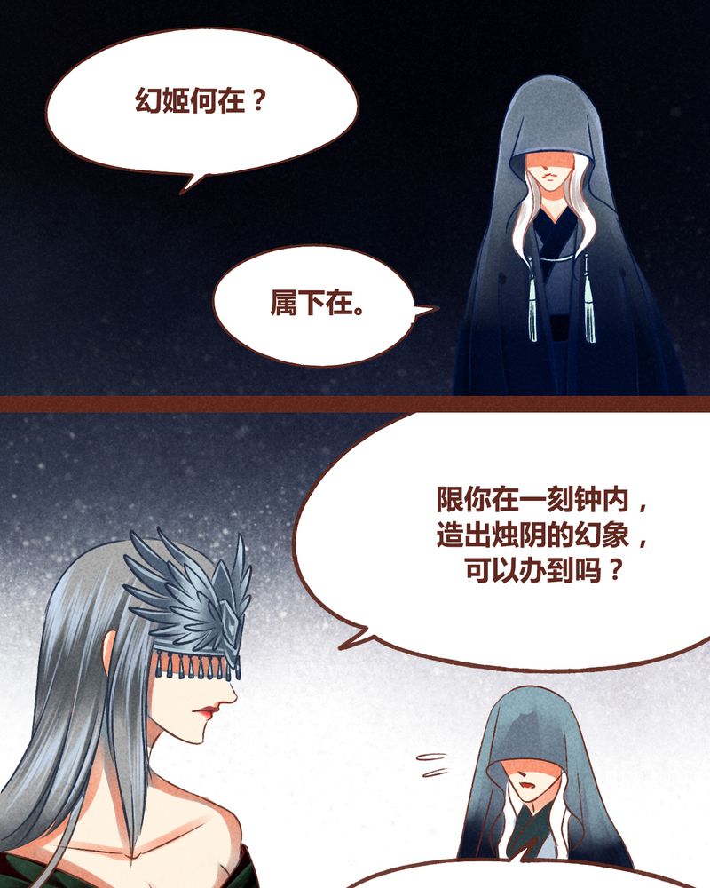 《神兽退散》漫画最新章节第42章：免费下拉式在线观看章节第【43】张图片