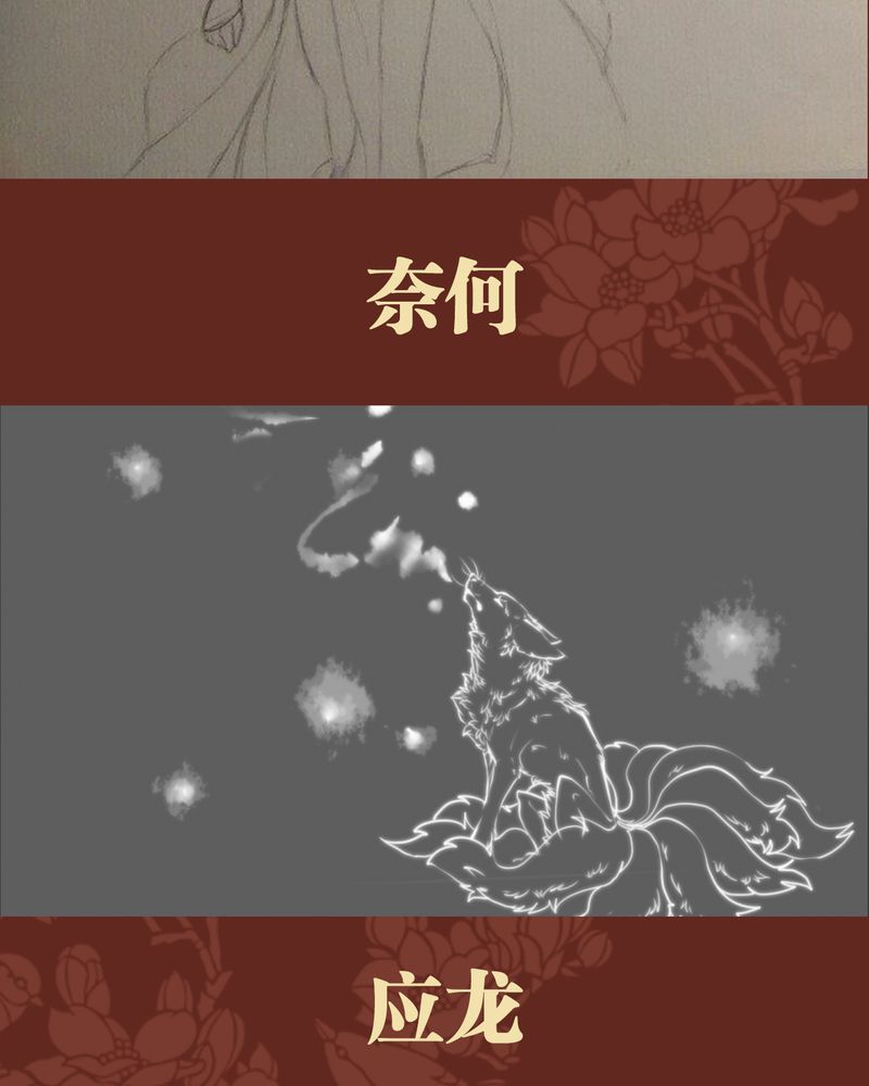 《神兽退散》漫画最新章节第42章：免费下拉式在线观看章节第【14】张图片