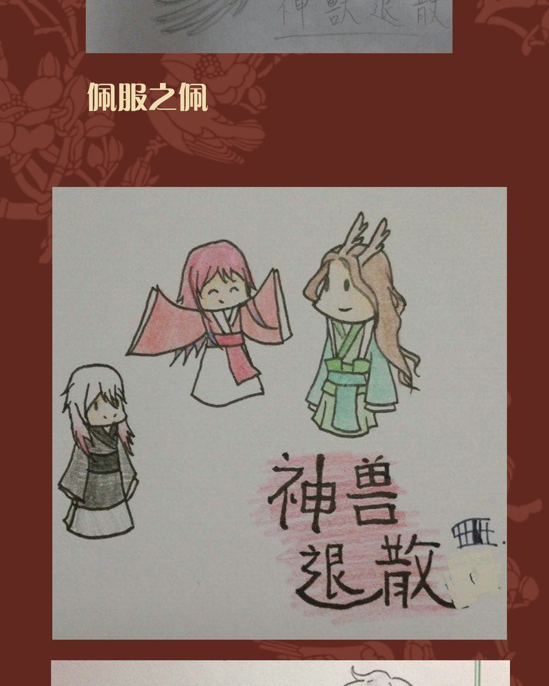 《神兽退散》漫画最新章节第43章：免费下拉式在线观看章节第【16】张图片