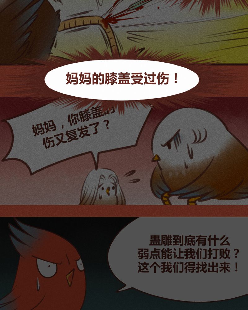 《神兽退散》漫画最新章节第43章：免费下拉式在线观看章节第【25】张图片