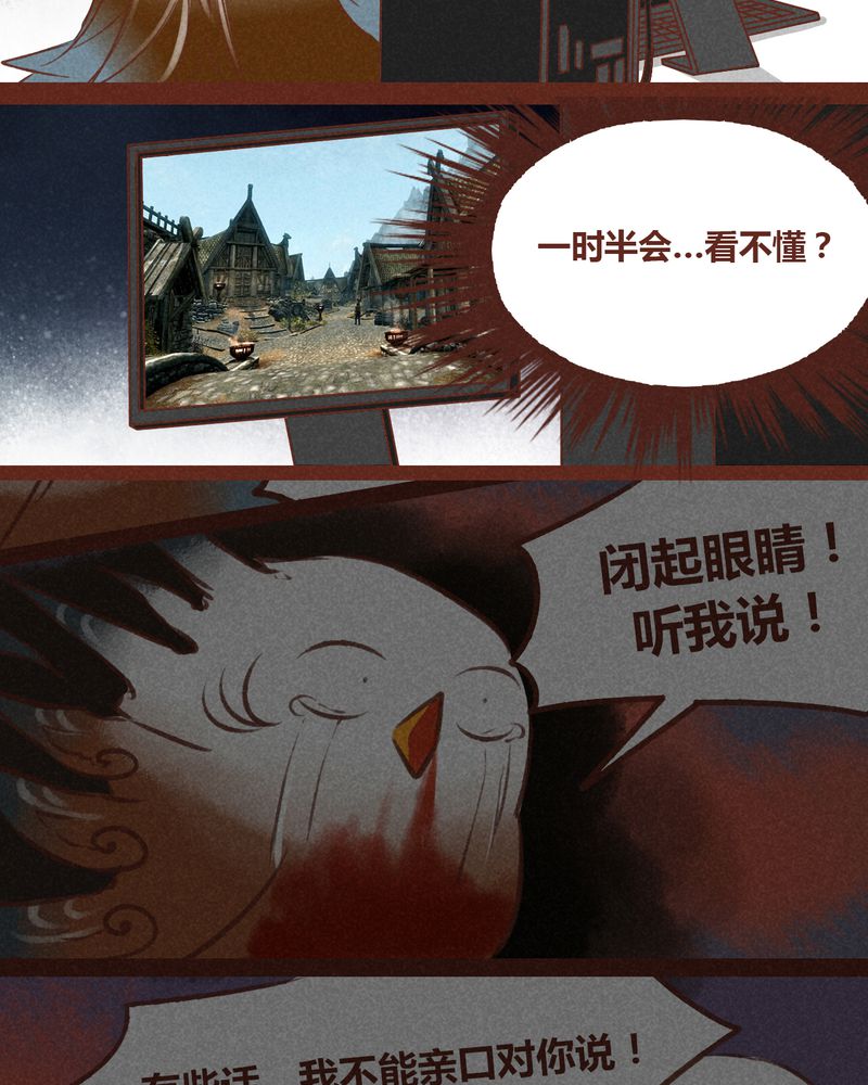 《神兽退散》漫画最新章节第43章：免费下拉式在线观看章节第【30】张图片