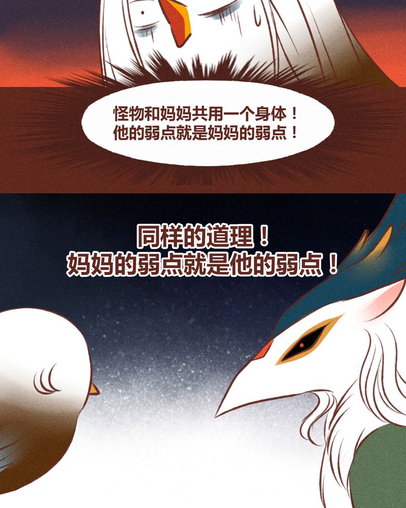 《神兽退散》漫画最新章节第43章：免费下拉式在线观看章节第【23】张图片