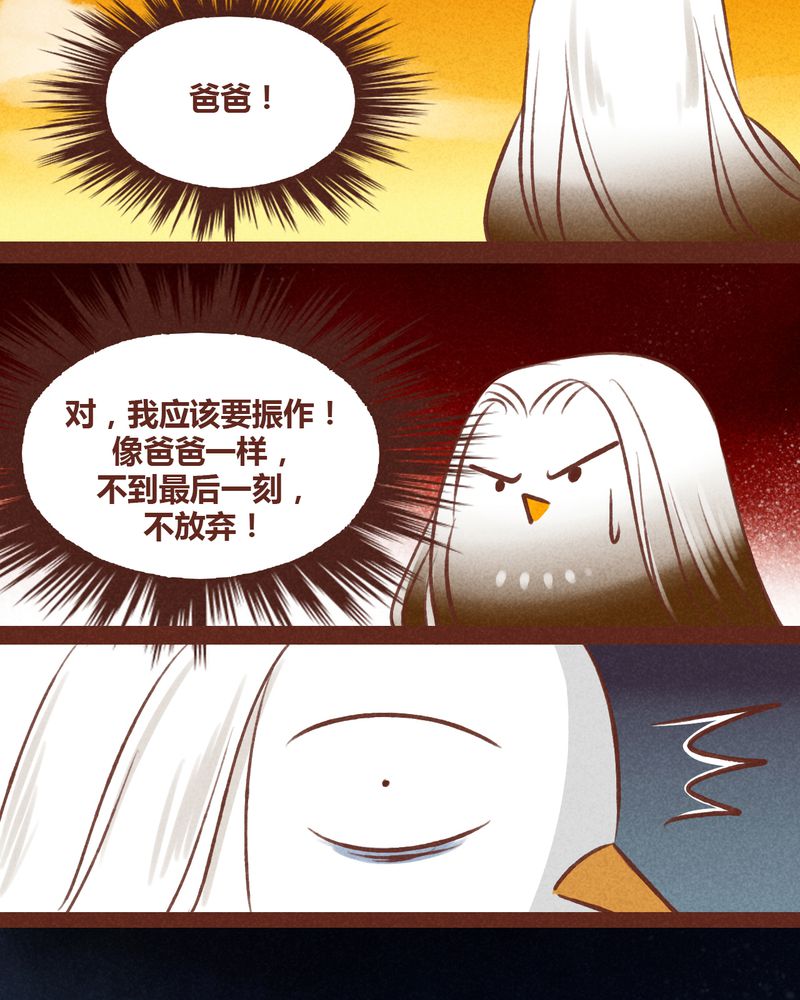 《神兽退散》漫画最新章节第43章：免费下拉式在线观看章节第【34】张图片