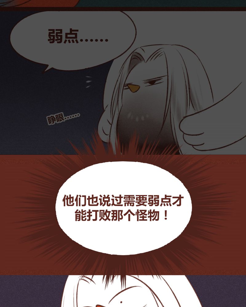 《神兽退散》漫画最新章节第43章：免费下拉式在线观看章节第【24】张图片