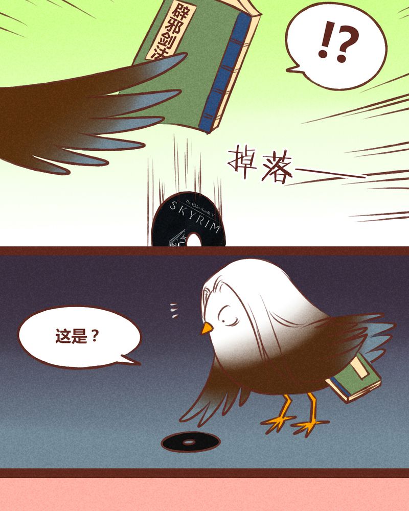 《神兽退散》漫画最新章节第43章：免费下拉式在线观看章节第【32】张图片