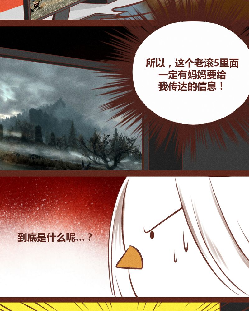 《神兽退散》漫画最新章节第43章：免费下拉式在线观看章节第【27】张图片