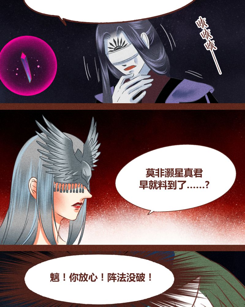 《神兽退散》漫画最新章节第44章：免费下拉式在线观看章节第【57】张图片