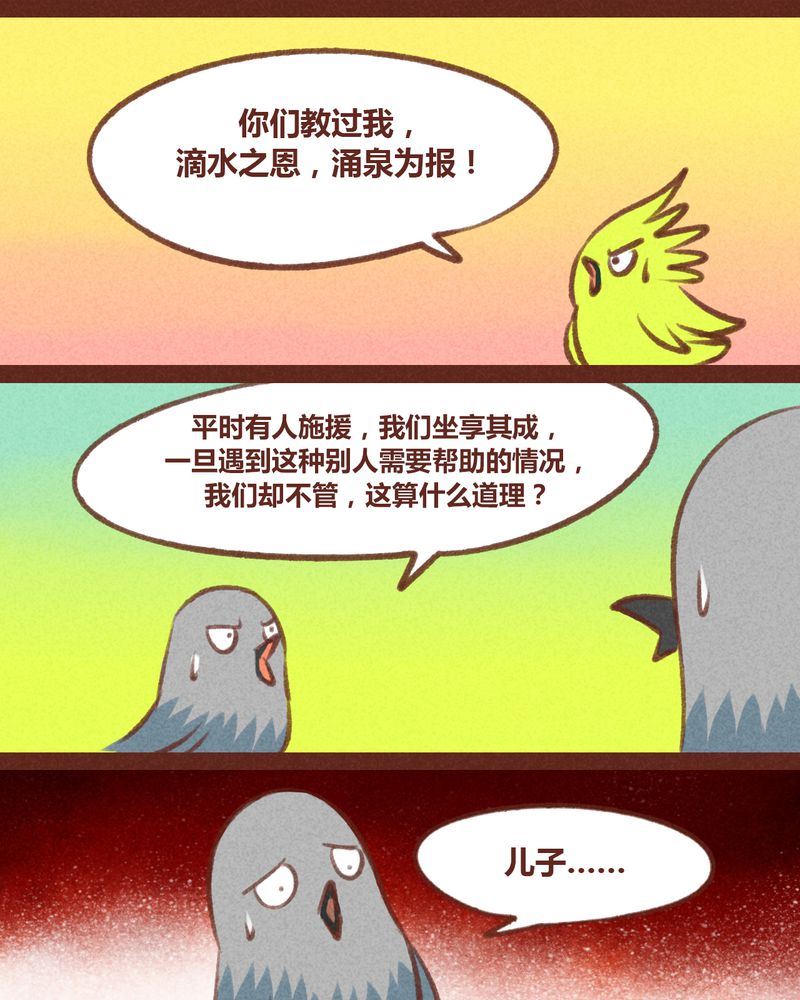 《神兽退散》漫画最新章节第44章：免费下拉式在线观看章节第【30】张图片