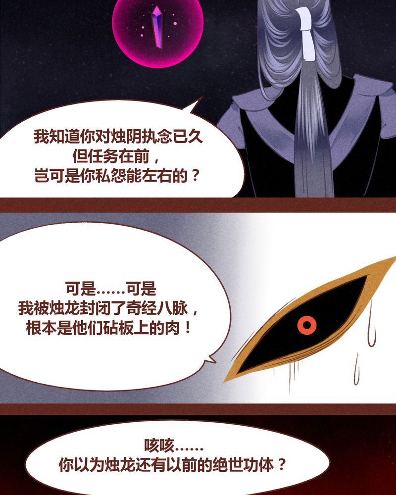 《神兽退散》漫画最新章节第44章：免费下拉式在线观看章节第【54】张图片