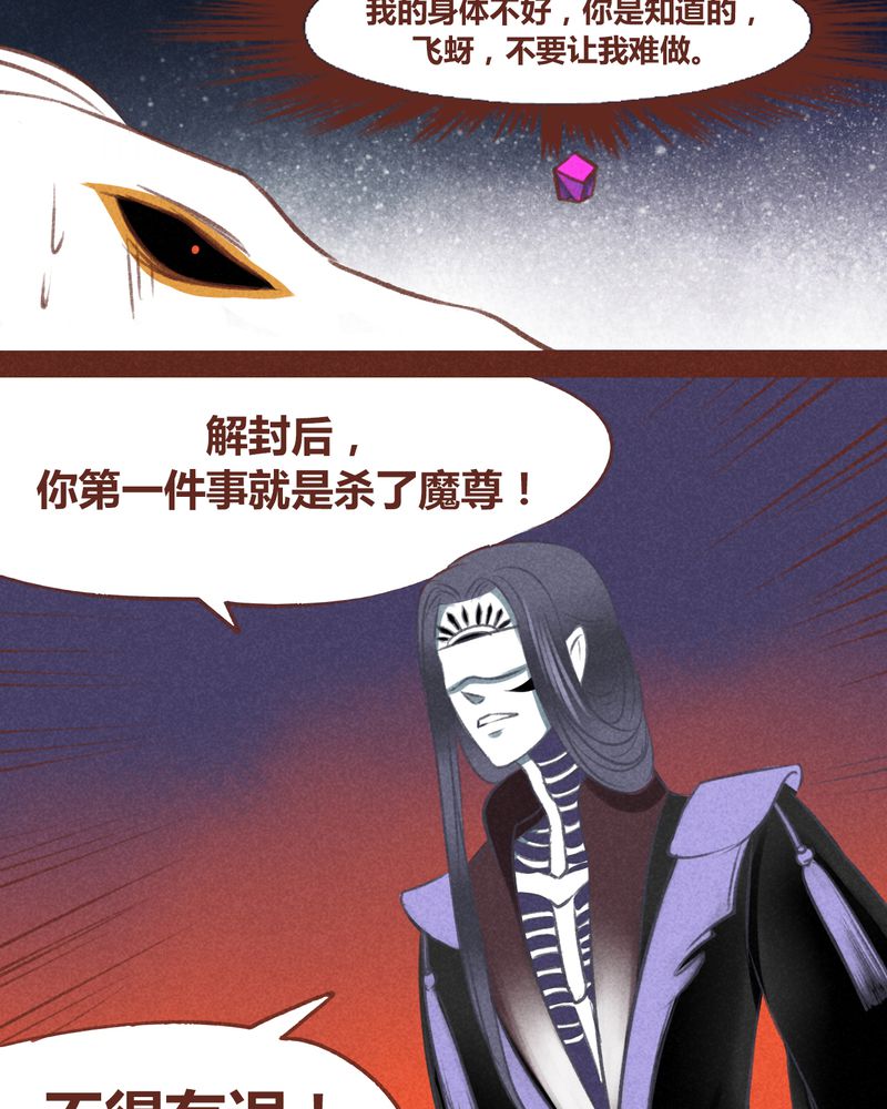 《神兽退散》漫画最新章节第44章：免费下拉式在线观看章节第【50】张图片