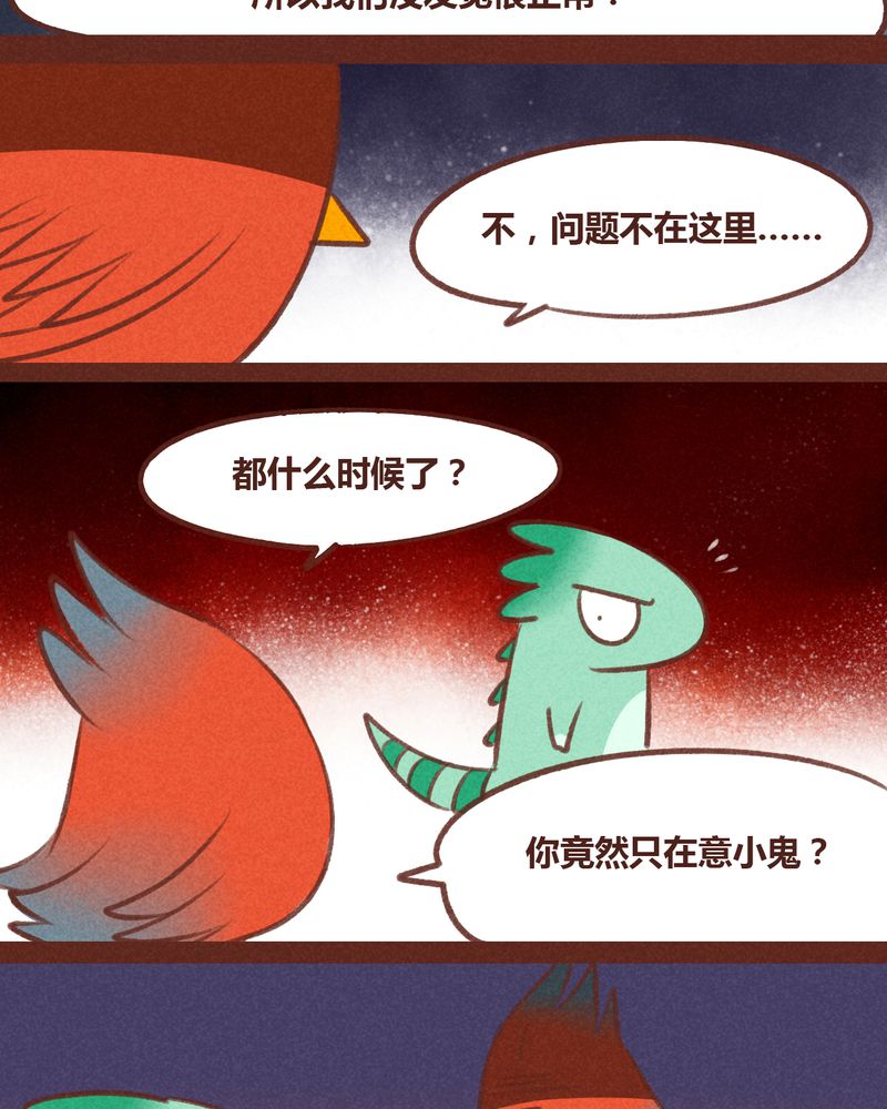 《神兽退散》漫画最新章节第44章：免费下拉式在线观看章节第【45】张图片