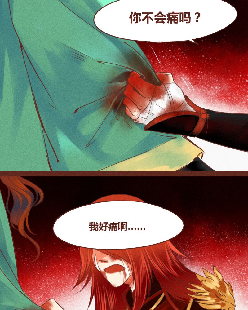 《神兽退散》漫画最新章节第44章：免费下拉式在线观看章节第【37】张图片