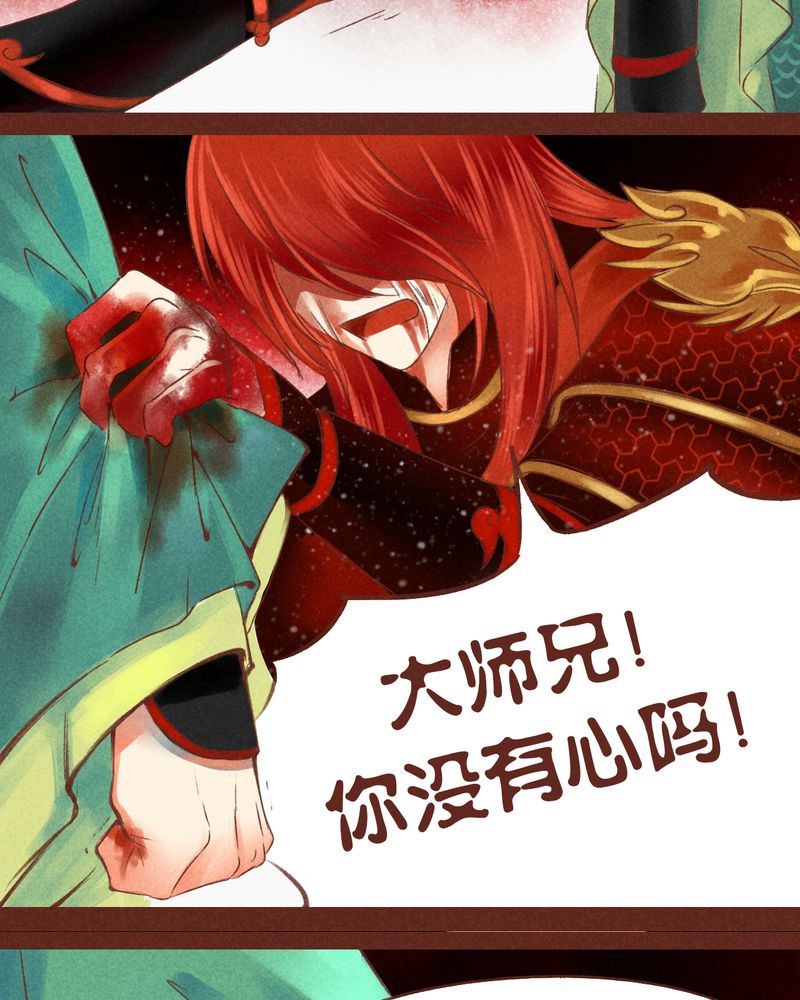 《神兽退散》漫画最新章节第44章：免费下拉式在线观看章节第【38】张图片