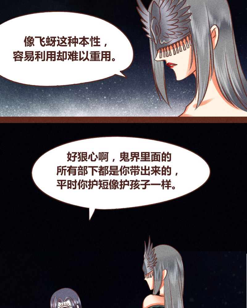 《神兽退散》漫画最新章节第45章：免费下拉式在线观看章节第【23】张图片