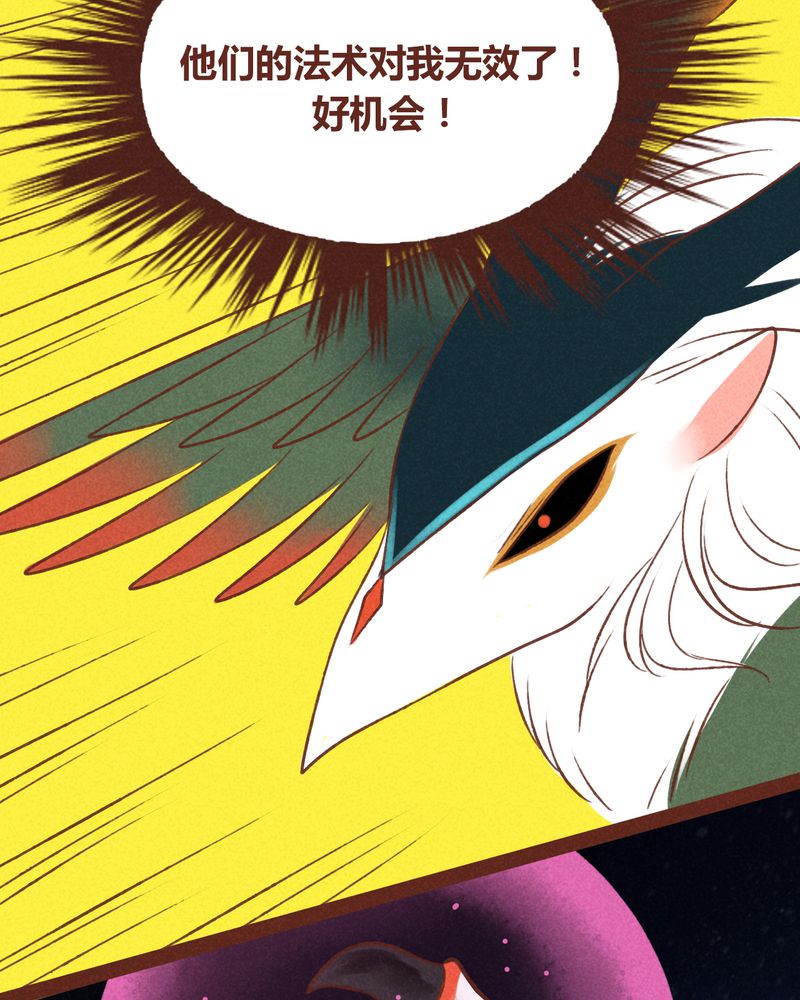 《神兽退散》漫画最新章节第45章：免费下拉式在线观看章节第【18】张图片