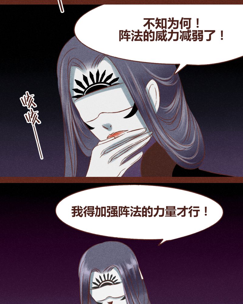 《神兽退散》漫画最新章节第45章：免费下拉式在线观看章节第【26】张图片