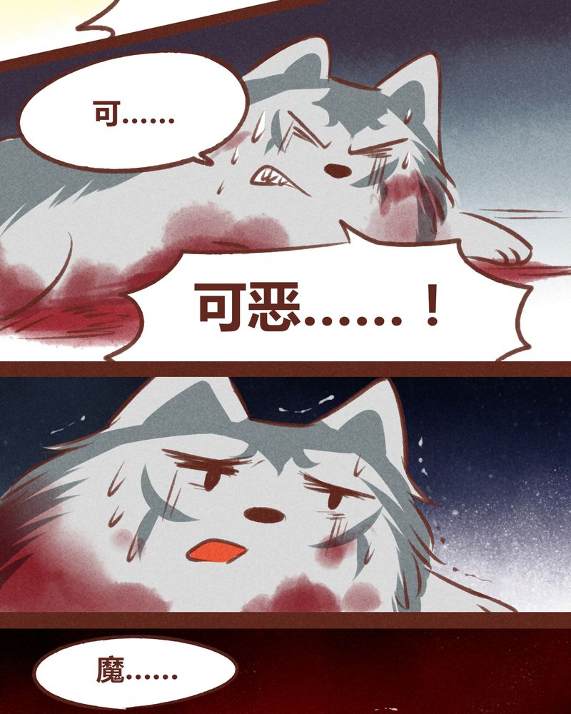 《神兽退散》漫画最新章节第45章：免费下拉式在线观看章节第【12】张图片