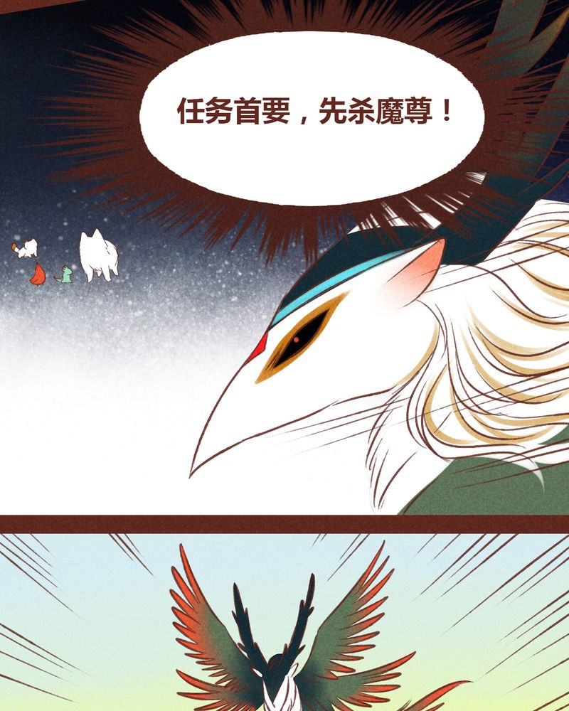 《神兽退散》漫画最新章节第45章：免费下拉式在线观看章节第【36】张图片