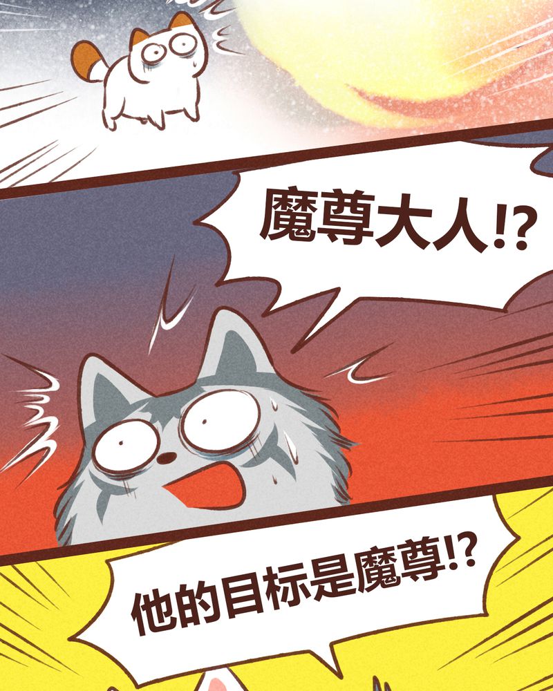 《神兽退散》漫画最新章节第45章：免费下拉式在线观看章节第【33】张图片