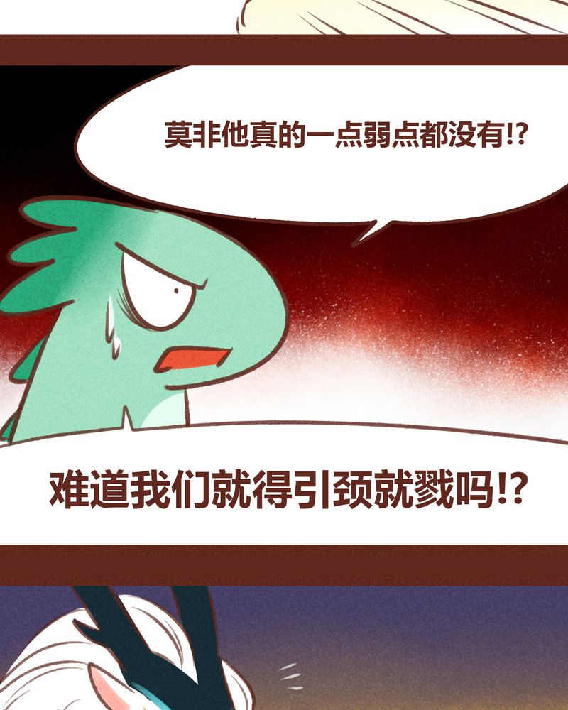 《神兽退散》漫画最新章节第45章：免费下拉式在线观看章节第【9】张图片