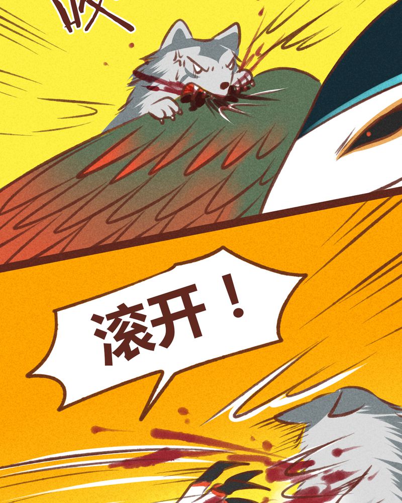 《神兽退散》漫画最新章节第45章：免费下拉式在线观看章节第【14】张图片