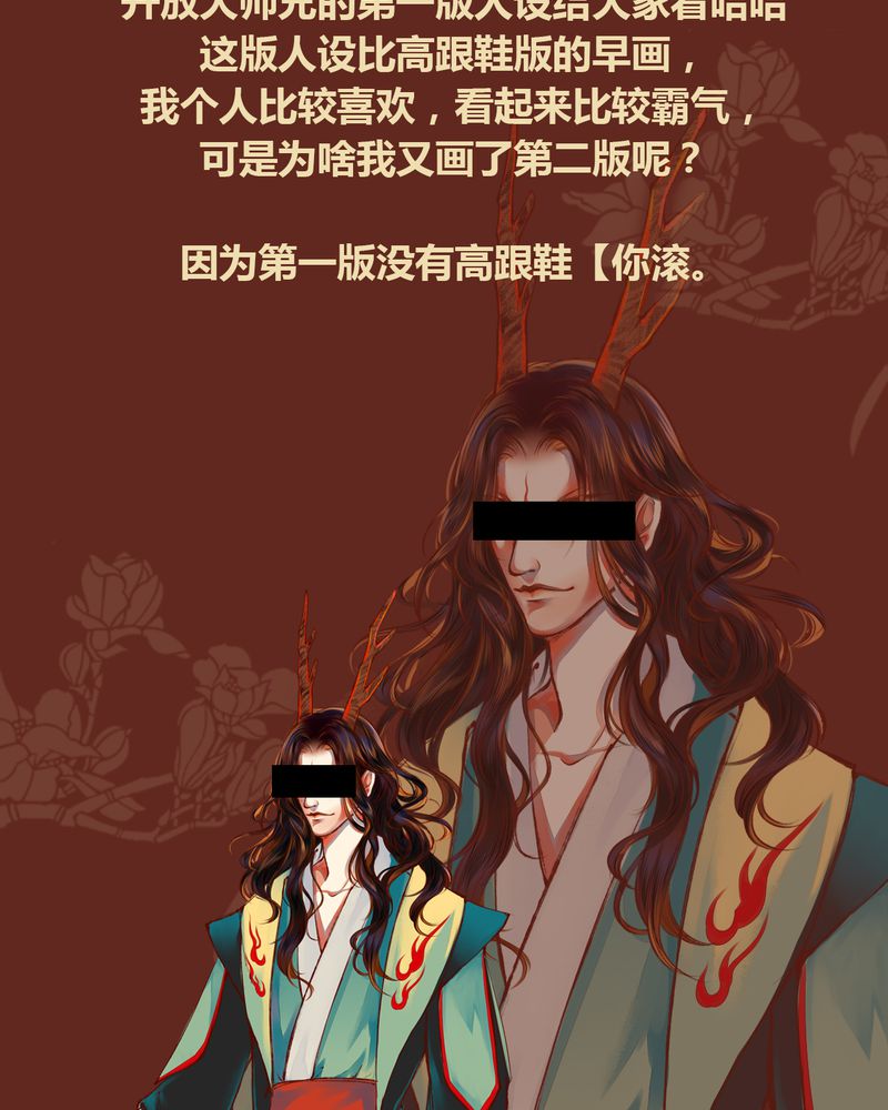 《神兽退散》漫画最新章节第45章：免费下拉式在线观看章节第【4】张图片