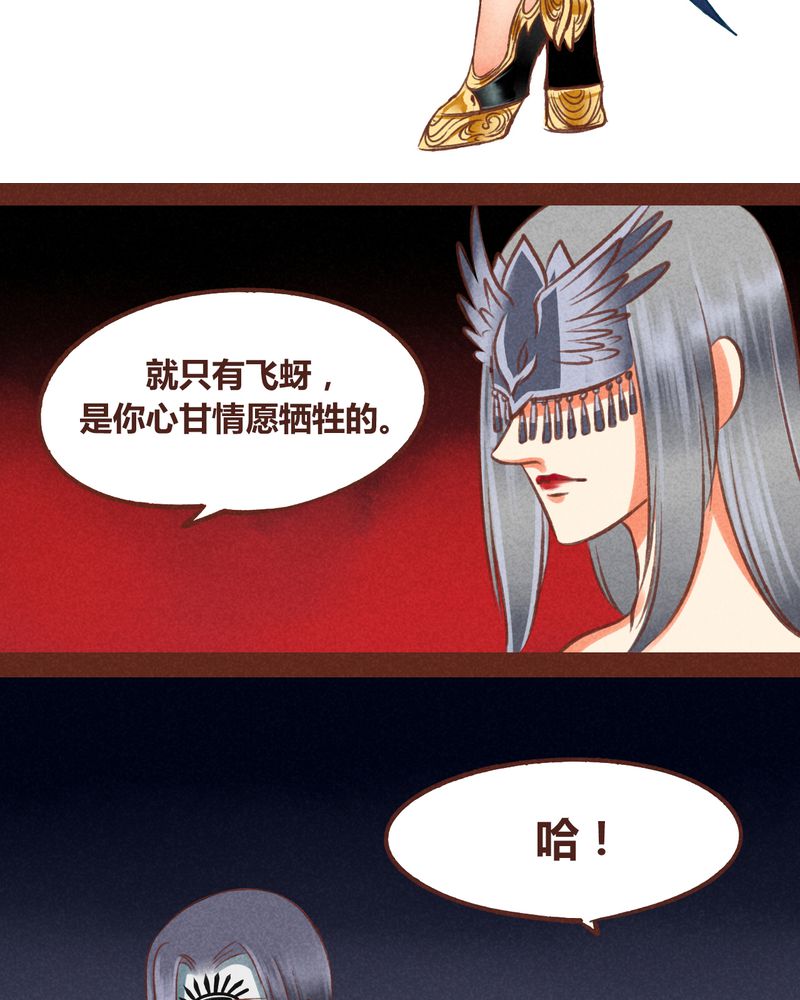 《神兽退散》漫画最新章节第45章：免费下拉式在线观看章节第【21】张图片