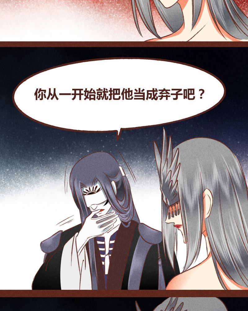 《神兽退散》漫画最新章节第45章：免费下拉式在线观看章节第【24】张图片