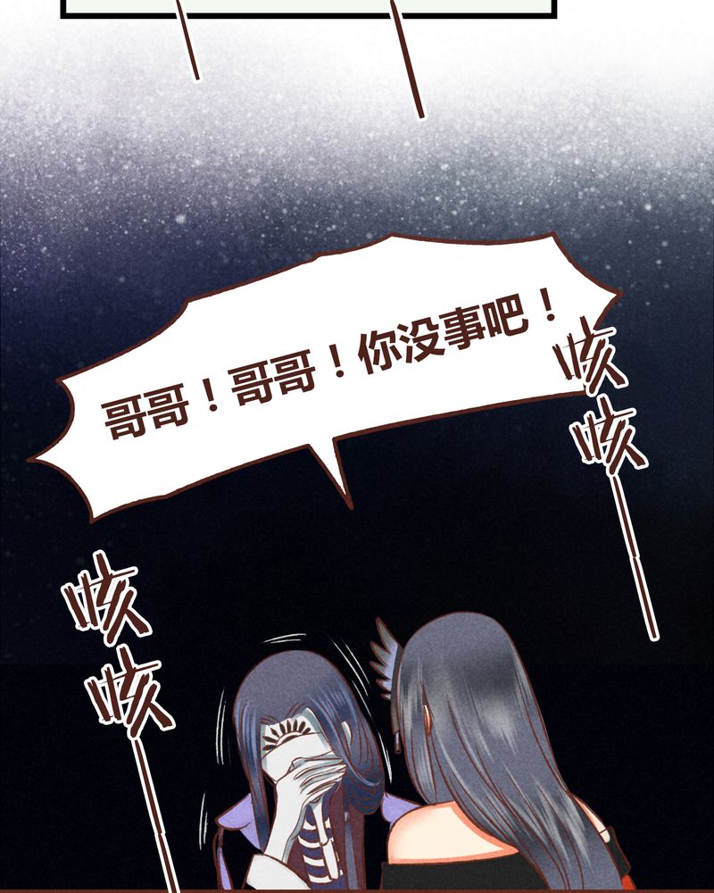 《神兽退散》漫画最新章节第45章：免费下拉式在线观看章节第【27】张图片