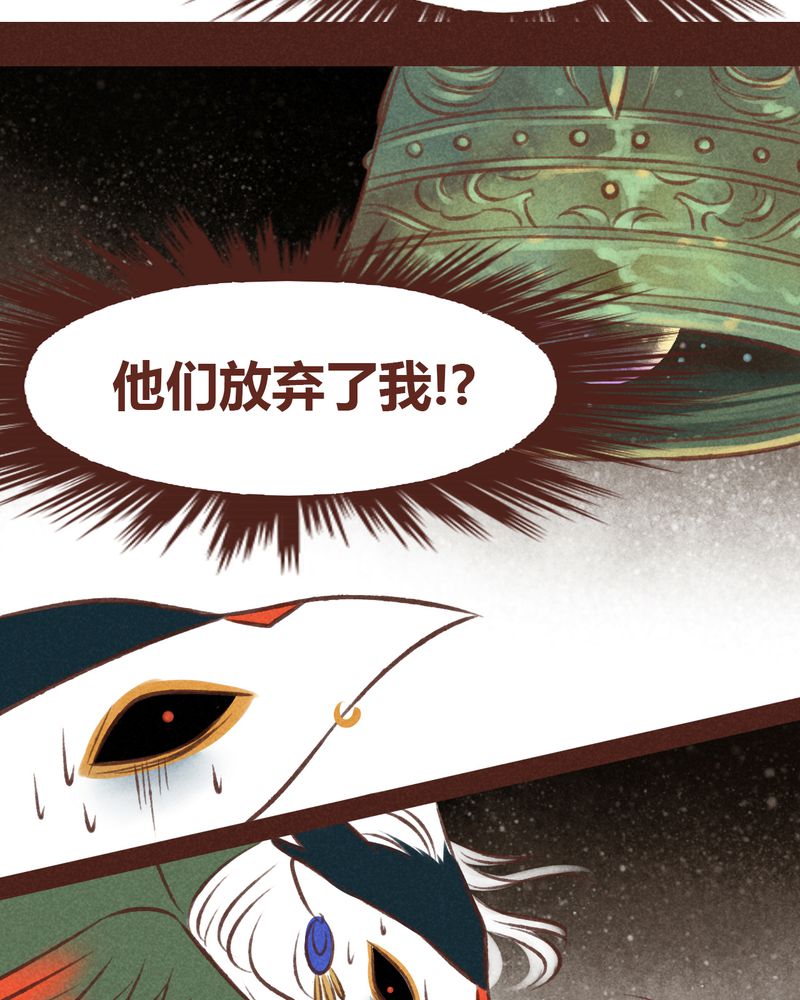 《神兽退散》漫画最新章节第46章：免费下拉式在线观看章节第【27】张图片