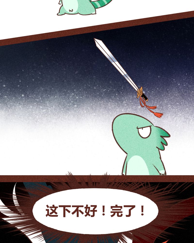 《神兽退散》漫画最新章节第46章：免费下拉式在线观看章节第【42】张图片