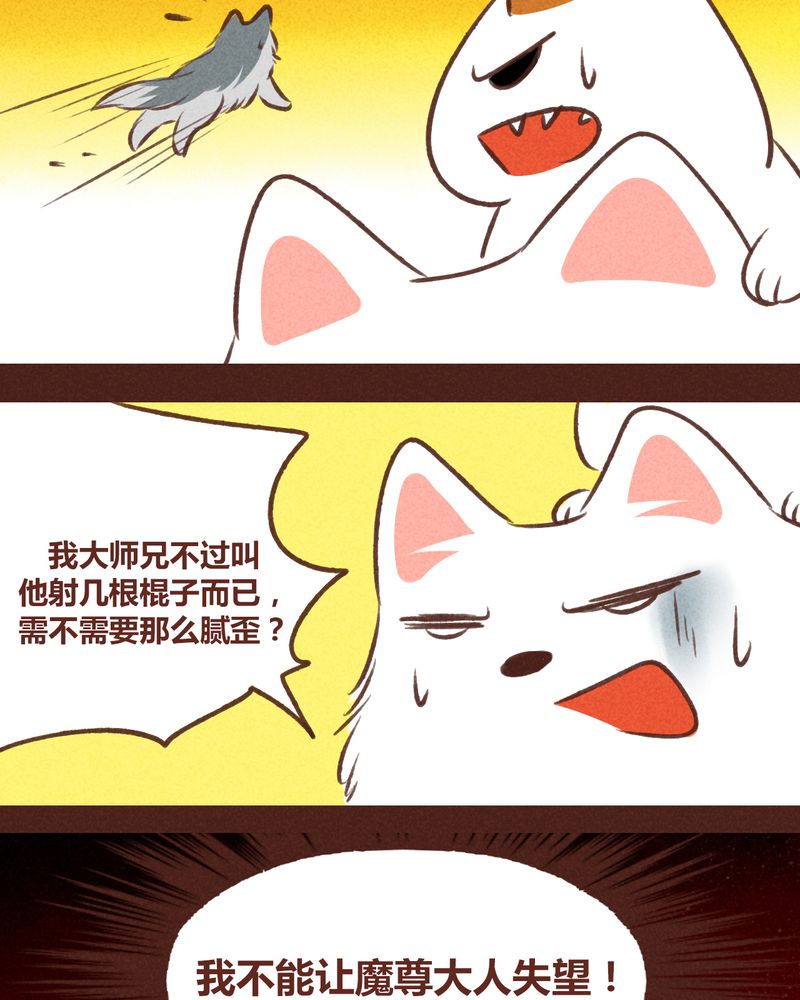 《神兽退散》漫画最新章节第46章：免费下拉式在线观看章节第【34】张图片