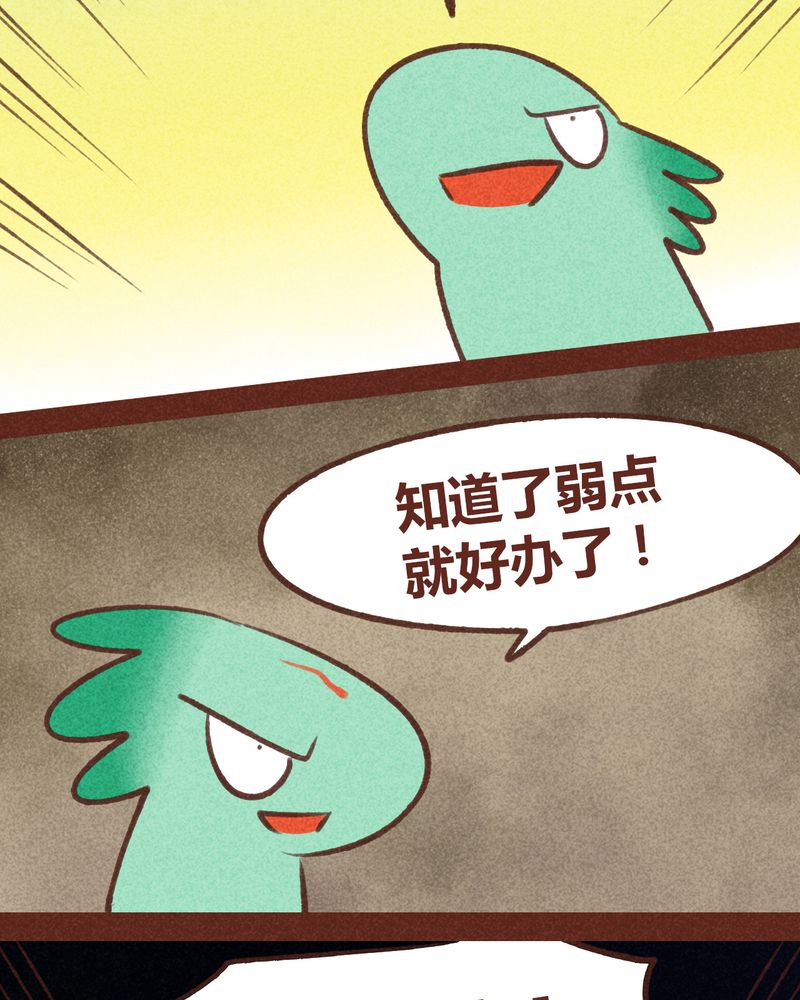 《神兽退散》漫画最新章节第46章：免费下拉式在线观看章节第【45】张图片