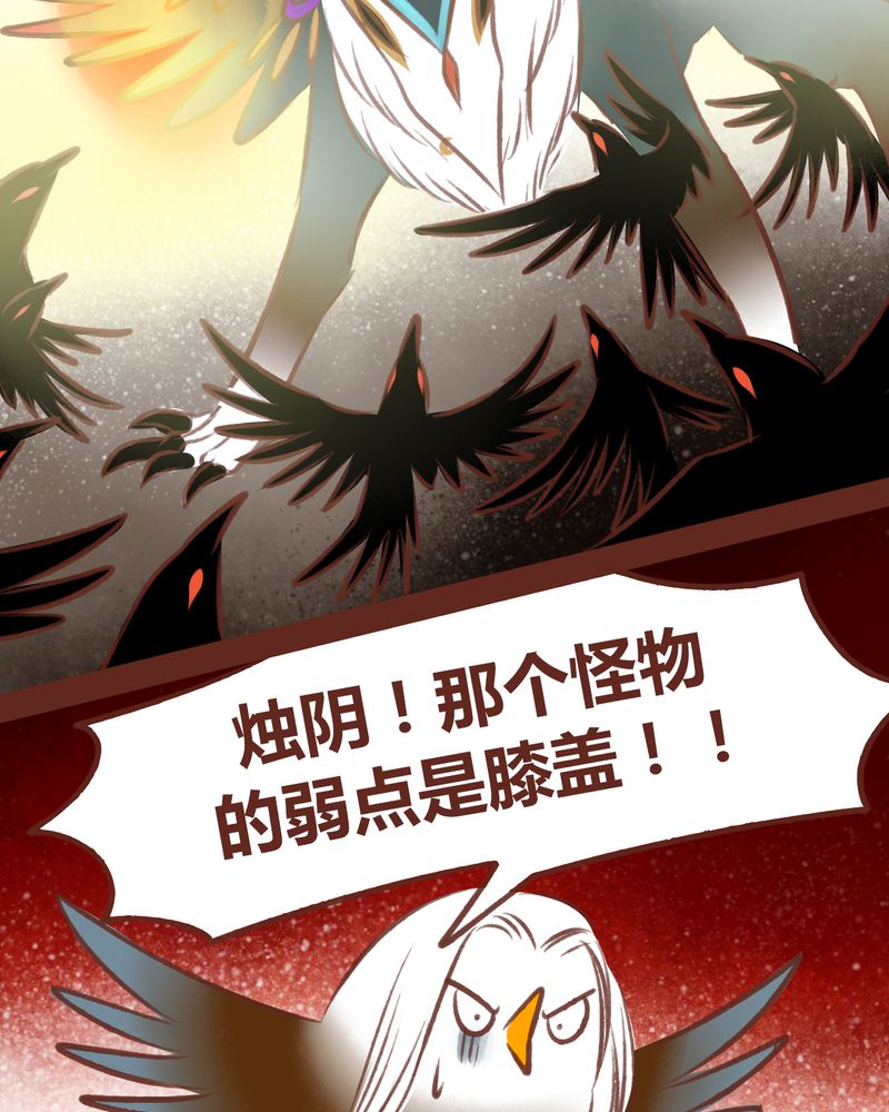 《神兽退散》漫画最新章节第46章：免费下拉式在线观看章节第【48】张图片