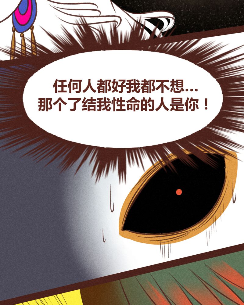 《神兽退散》漫画最新章节第46章：免费下拉式在线观看章节第【23】张图片