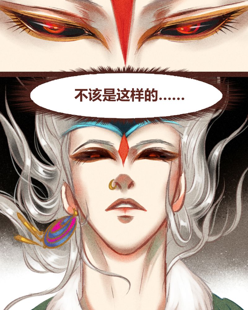 《神兽退散》漫画最新章节第46章：免费下拉式在线观看章节第【16】张图片