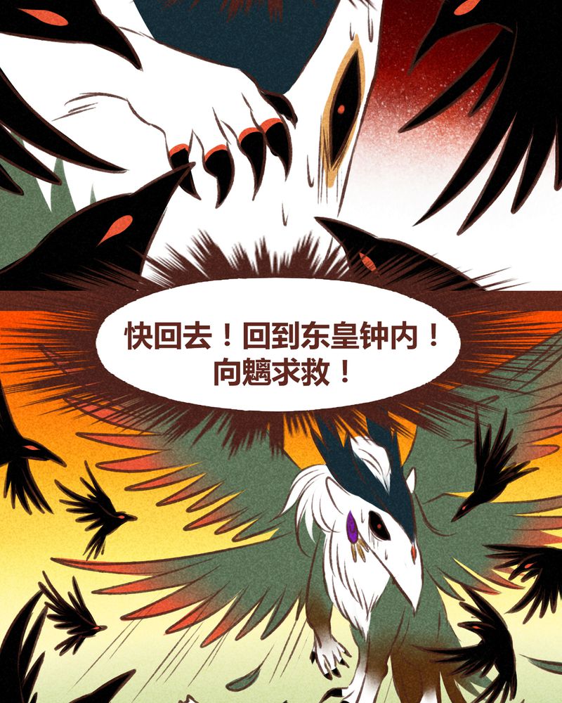 《神兽退散》漫画最新章节第46章：免费下拉式在线观看章节第【41】张图片