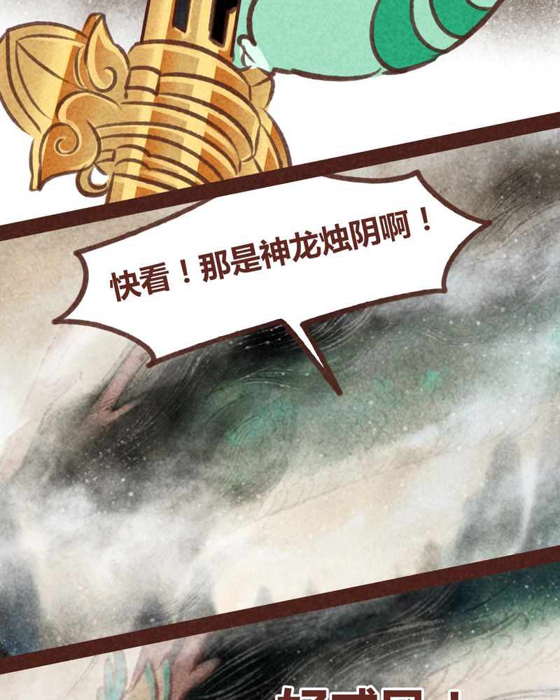 《神兽退散》漫画最新章节第46章：免费下拉式在线观看章节第【14】张图片